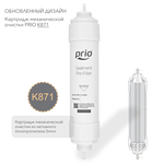 Prio Новая Вода Expert M300  фильтр для воды "под мойку" с умягчением и универсальной очисткой воды, фото 