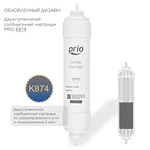 Prio Новая Вода Expert M305  фильтр для воды "под мойку" с умягчением и универсальной очисткой воды, фото 