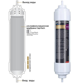 K878 - картридж финишной очистки воды и ультрафильтрации с мембраной Capitech