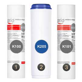 S709 - Комплект предфильтров (K100, K205, K101) для фильтров обратного осмоса серии Praktic и Start
