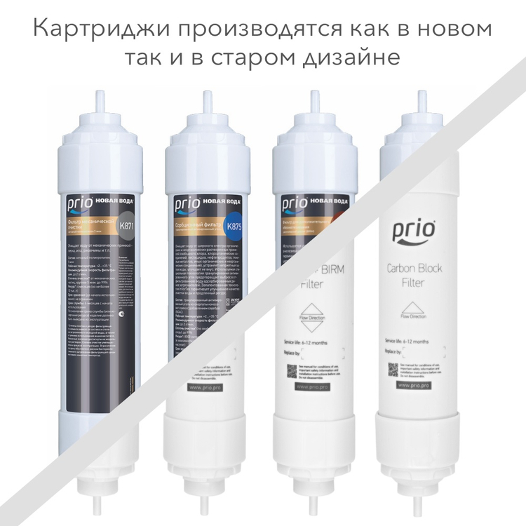 Prio Новая Вода K870  - сорбционный картридж  прессованный (спеченный) активированный уголь из скорлупы кокосового ореха, фото , изображение 2 Prio Новая Вода K870  - сорбционный картридж  прессованный (спеченный) активированный уголь из скорлупы кокосового ореха, фото , изображение 2